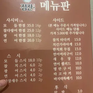 점잔 리뷰 사진