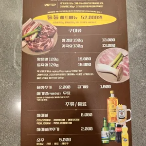 강씨목삼 리뷰 사진