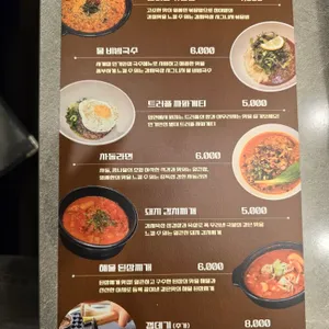 강씨목삼 리뷰 사진