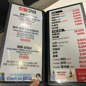 짚불구이 본가 리뷰 사진