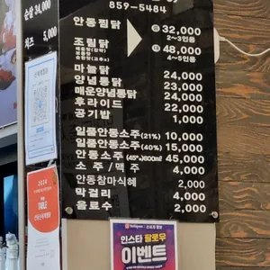 안동신세계찜닭 리뷰 사진