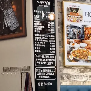 안동신세계찜닭 리뷰 사진
