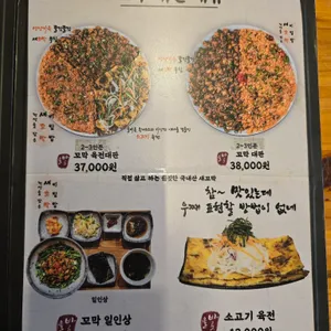 올바릇식당 리뷰 사진