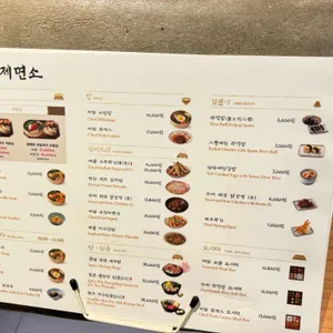 제일제면소 리뷰 사진