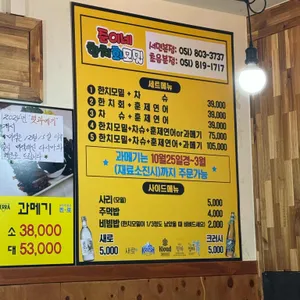 준이네 한치회모밀 리뷰 사진
