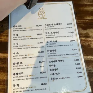 한식당 우 리뷰 사진