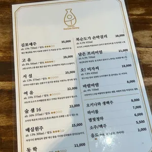한식당 우 리뷰 사진