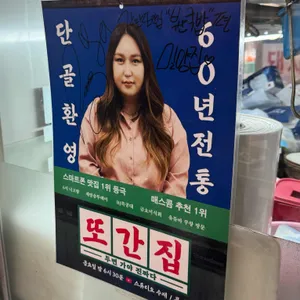 밀양집 리뷰 사진