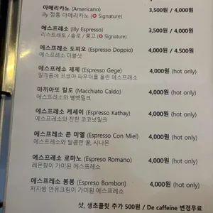 카페엘모 리뷰 사진