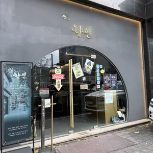 성수속 향연 리뷰 사진