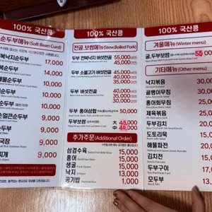 엄마손가마솥순두부 리뷰 사진