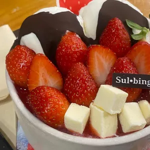 설빙 사진