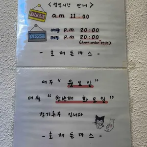 호재돈까스 리뷰 사진