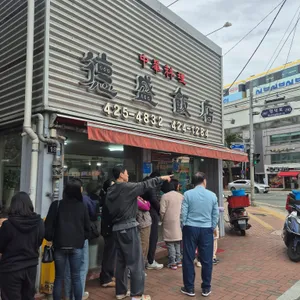덕성반점 리뷰 사진