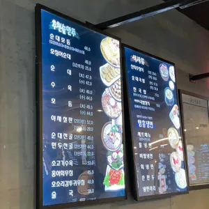 신의주찹쌀순대 리뷰 사진