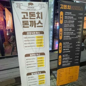 고돈치브라더스 사진