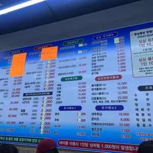 싱싱부평어시장 리뷰 사진