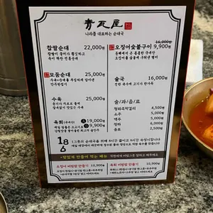청와옥 리뷰 사진