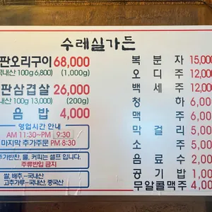 수레실가든 리뷰 사진