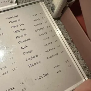 적당 리뷰 사진