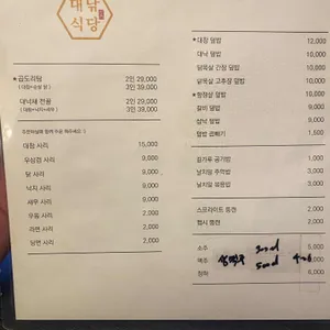 대낚식당 리뷰 사진