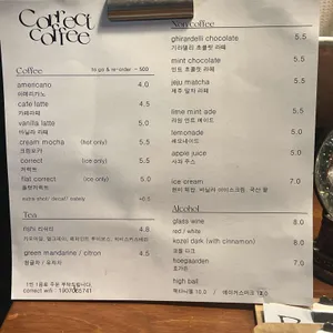 커렉트 리뷰 사진