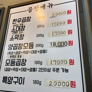 대포곱창 리뷰 사진
