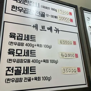 대포곱창 리뷰 사진