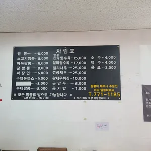 바로짬뽕 리뷰 사진
