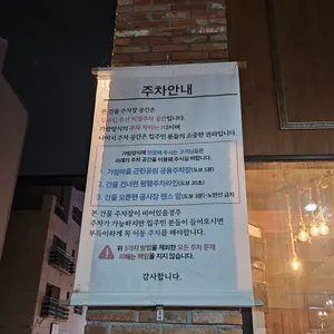 가람양식 리뷰 사진