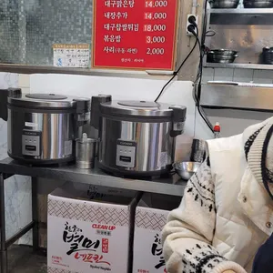 자원 대구탕 리뷰 사진