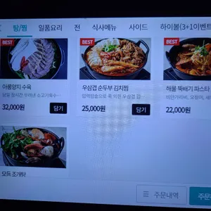 토끼다이닝 리뷰 사진