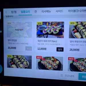 토끼다이닝 리뷰 사진