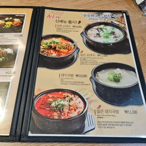 수라간 리뷰 사진
