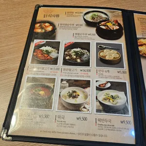 수라간 리뷰 사진