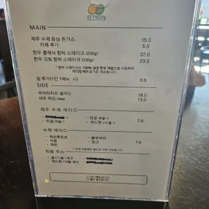쪼끄뜨레 리뷰 사진