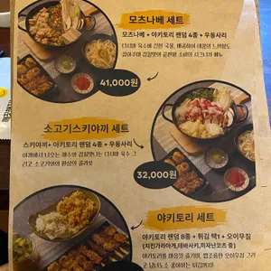 야키토리소비 리뷰 사진