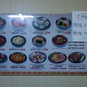 옛터국수전문점 리뷰 사진