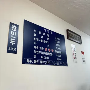우리냉면 리뷰 사진