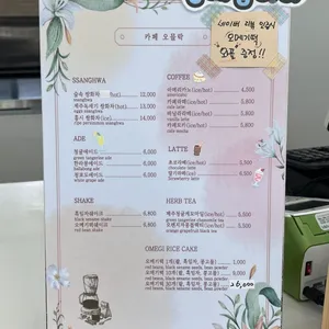 오믈락카페 리뷰 사진