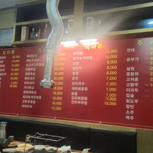 왕푸징양꼬치 리뷰 사진