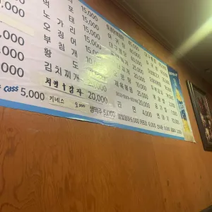 생방송호프 리뷰 사진