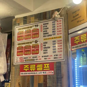 마장동고기집 리뷰 사진