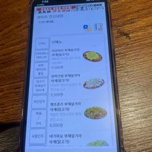 생마차 리뷰 사진