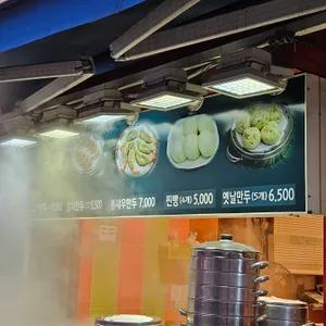 패밀리만두 리뷰 사진