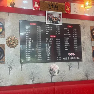 중화원 리뷰 사진