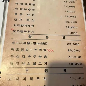 만복국수집 리뷰 사진