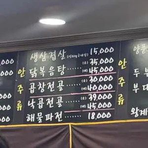 일번지육개장 리뷰 사진
