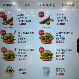 롯데리아 리뷰 사진