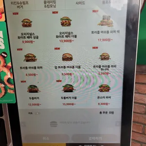 버거킹 리뷰 사진